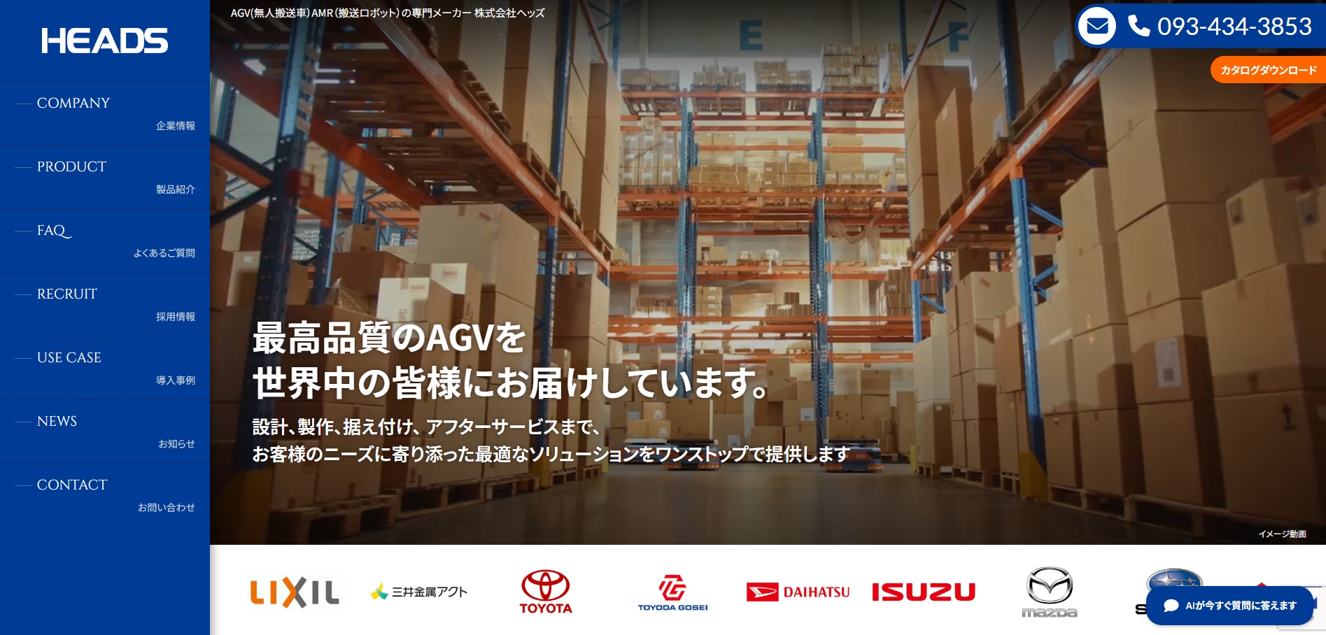 株式会社ヘッズ