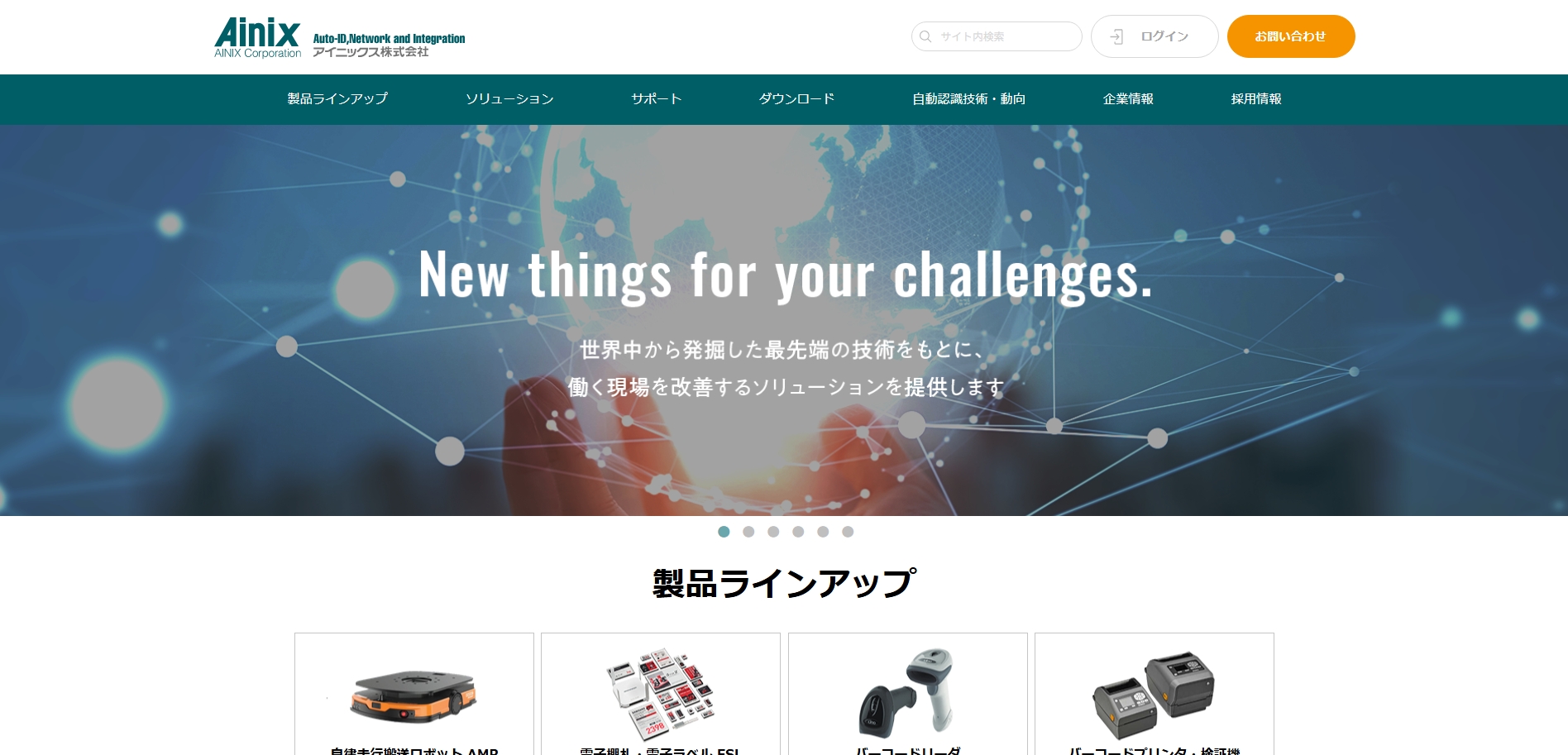 アイニックス株式会社
